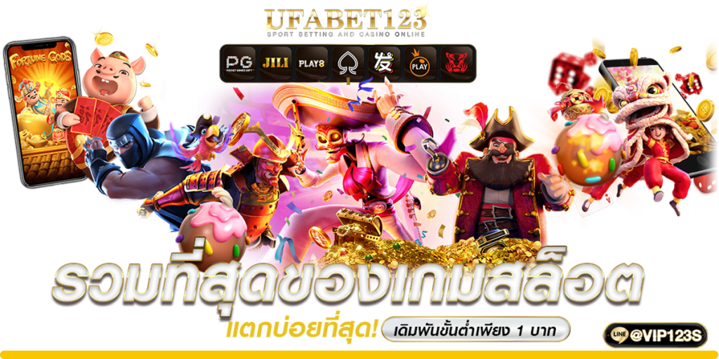 รวมที่สุดของเกมสล็อต-01
